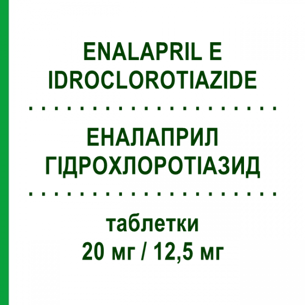 ЭНАЛАПРИЛ ГИДРОХЛОРОТИАЗИД (ENALAPRIL E IDROCLOROTIAZIDE) 20 мг/12,5 мг таблетки 28 шт - Эналаприл, Диуретик MYLAN