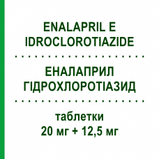 ЭНАЛАПРИЛ ГИДРОХЛОРОТИАЗИД (ENALAPRIL E IDROCLOROTIAZIDE) 20 мг + 12,5 мг таблетки 14 шт - Эналаприл, Диуретик SUN PHARMACEUTICALS