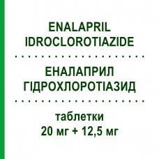 ЕНАЛАПРИЛ ГІДРОХЛОРОТІАЗИД (ENALAPRIL IDROCLOROTIAZIDE) 20 мг + 12,5 мг таблетки 14 шт - Еналаприл, Діуретик RATIOPHARM