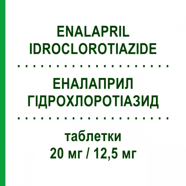 ЭНАЛАПРИЛ ГИДРОХЛОРОТИАЗИД (ENALAPRIL IDROCLOROTIAZIDE) 20 мг/12,5 мг таблетки 28 шт - Эналаприл, Диуретик SANDOZ