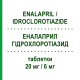 ЭНАЛАПРИЛ ГИДРОХЛОРОТИАЗИД (ENALAPRIL / IDROCLOROTIAZIDE) 20 мг/6 мг таблетки 14 шт - Эналаприл, Диуретик EG