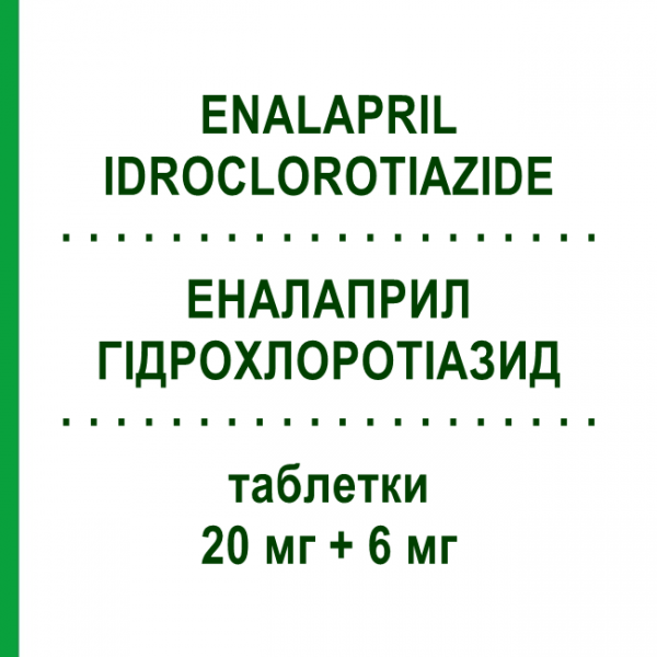 ЕНАЛАПРИЛ ГІДРОХЛОРОТІАЗИД (ENALAPRIL IDROCLOROTIAZIDE) 20 мг + 6 мг таблетки 14 шт - Еналаприл, Діуретик SANDOZ