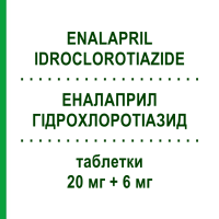 ЕНАЛАПРИЛ ГІДРОХЛОРОТІАЗИД (ENALAPRIL IDROCLOROTIAZIDE) 20 мг + 6 мг таблетки 14 шт - Еналаприл, Діуретик SANDOZ