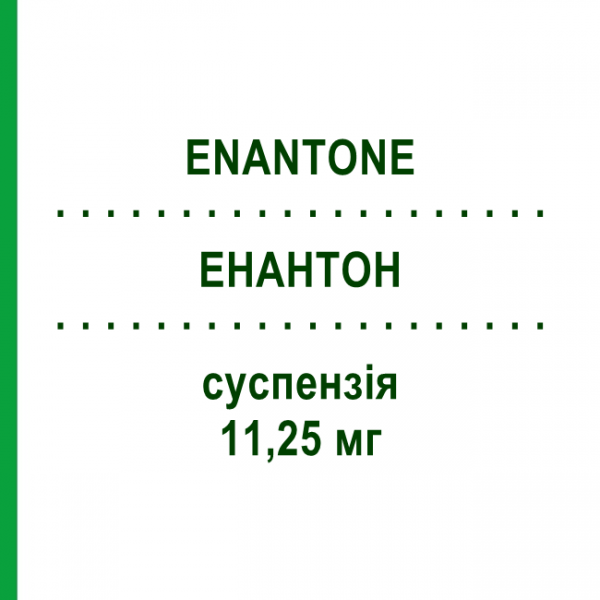 ЕНАНТОН (ENANTONE) 11,25 мг суспензія 2 шт - Лейпрорелін AXICORP PHARMA