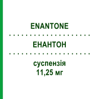 ЕНАНТОН (ENANTONE) 11,25 мг суспензія 2 шт - Лейпрорелін BB FARMA