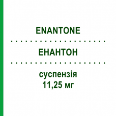 ЭНАНТОН (ENANTONE) 11,25 мг суспензия 2 шт - Лейпрорелин BB FARMA