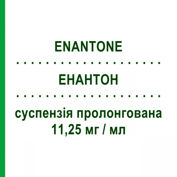 ЭНАНТОН (ENANTONE) 11,25 мг/мл суспензия пролонгированная 1 шт - Лейпрорелин TAKEDA