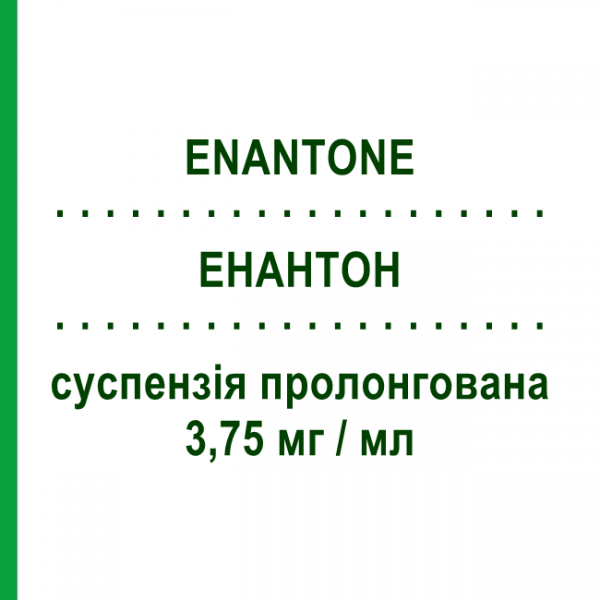 ЭНАНТОН (ENANTONE) 3,75 мг/мл суспензия пролонгированная 1 шт - Лейпрорелин TAKEDA