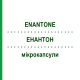 ЭНАНТОН (ENANTONE) микрокапсулы 3 шт - Лейпрорелин KOHLPHARMA