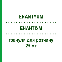 ЕНАНТІУМ (ENANTYUM) 25 мг гранули для розчину 10 шт - Декскетопрофен MENARINI