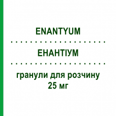 ЕНАНТІУМ (ENANTYUM) 25 мг гранули для розчину 10 шт - Декскетопрофен MENARINI