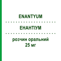 ЕНАНТІУМ (ENANTYUM) 25 мг розчин оральний 10 шт 10 мл - Декскетопрофен MENARINI