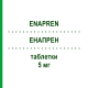 ЕНАПРЕН (ENAPREN) 5 мг таблетки 28 шт - Еналаприл ORGANON