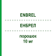 ЕНБРЕЛ (ENBREL) 10 мг порошок 4 шт - Етанерцепт KOHLPHARMA
