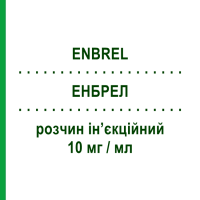 ЭНБРЕЛ (ENBREL) 10 мг/мл раствор инъекционный 4 шт 1 мл - Этанерцепт PFIZER