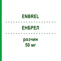 ЕНБРЕЛ (ENBREL) 50 мг розчин 4 шт - Етанерцепт DOCPHARM