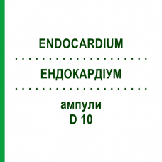 ЕНДОКАРДІУМ (ENDOCARDIUM) D 10 ампули 10x1 мл - Гомеопатія WALA HEILMITTEL