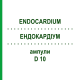 ЕНДОКАРДІУМ (ENDOCARDIUM) D 10 ампули 10x1 мл - Гомеопатія WALA HEILMITTEL