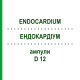 ЕНДОКАРДІУМ (ENDOCARDIUM) D 12 ампули 10x1 мл - Гомеопатія WALA HEILMITTEL