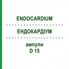 ЕНДОКАРДІУМ (ENDOCARDIUM) D 15 ампули 10x1 мл - Гомеопатія WALA HEILMITTEL