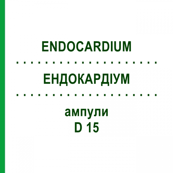 ЕНДОКАРДІУМ (ENDOCARDIUM) D 15 ампули 10x1 мл - Гомеопатія WALA HEILMITTEL