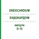 ЕНДОКАРДІУМ (ENDOCARDIUM) D 15 ампули 10x1 мл - Гомеопатія WALA HEILMITTEL