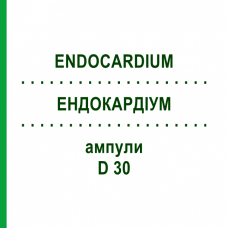 ЕНДОКАРДІУМ (ENDOCARDIUM) D 30 ампули 10x1 мл - Гомеопатія WALA HEILMITTEL