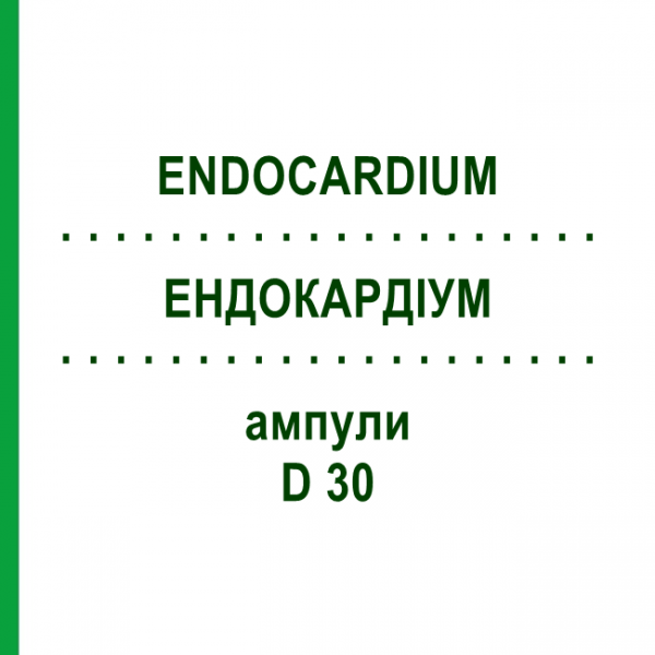 ЕНДОКАРДІУМ (ENDOCARDIUM) D 30 ампули 10x1 мл - Гомеопатія WALA HEILMITTEL