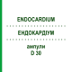 ЕНДОКАРДІУМ (ENDOCARDIUM) D 30 ампули 10x1 мл - Гомеопатія WALA HEILMITTEL