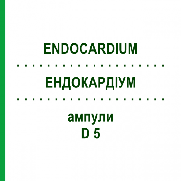 ЕНДОКАРДІУМ (ENDOCARDIUM) D 5 ампули 10x1 мл - Гомеопатія WALA HEILMITTEL