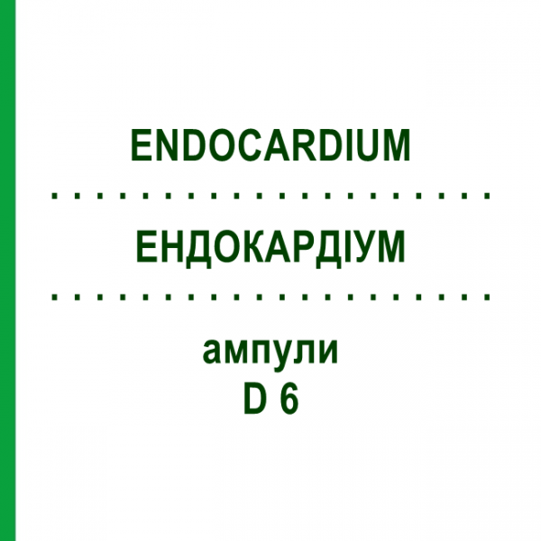 ЕНДОКАРДІУМ (ENDOCARDIUM) D 6 ампули 10x1 мл - Гомеопатія WALA HEILMITTEL