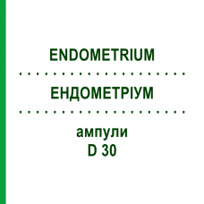 ЕНДОМЕТРІУМ (ENDOMETRIUM) D 30 ампули 10x1 мл - Гомеопатія WALA HEILMITTEL