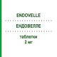 ЭНДОВЕЛЛЕ (ENDOVELLE) 2 мг таблетки 28 шт - Диеногест EXELTIS