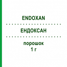 ЭНДОКСАН (ENDOXAN) 1 г порошок 1 шт - Циклофосфамид BAXTER