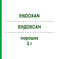 ЕНДОКСАН (ENDOXAN) 2 г порошок 1 шт - Циклофосфамід BAXTER