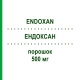 ЭНДОКСАН (ENDOXAN) 500 мг порошок 6 шт - Циклофосфамид BAXTER