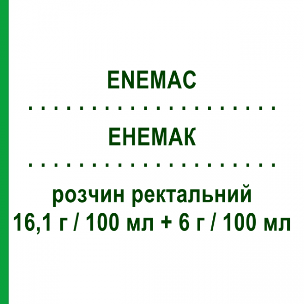 ЭНЕМАК (ENEMAC) 16,1 г/100 мл + 6 г/100 мл раствор ректальный 130 мл - Фосфат натрия EUROSPITAL
