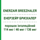 ЕНЕРЗЕЙР БРИЗХАЛЕР (ENERZAIR BREEZHALER) 114 мкг/46 мкг/136 мкг порошок інгаляційний 30 доз - Індакатерол, Глікопіронію бромід, Мометазон NOVARTIS
