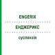 ЭНДЖЕРИКС (ENGERIX) суспензия 10 шт - Гепатит В очищенный антиген AXICORP PHARMA