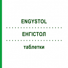 ЕНГІСТОЛ (ENGYSTOL) таблетки 100 шт - Гомеопатія BIOLOGISCHE HEILMITTEL HEEL