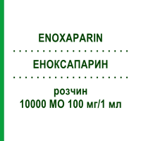ЭНОКСАПАРИН (ENOXAPARIN) 10000 МЕ 100 мг/1 мл раствор 10 шт - Эноксапарин EURIMPHARM