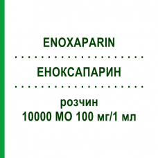 ЕНОКСАПАРИН (ENOXAPARIN) 10000 МО 100 мг/1 мл розчин 24 шт - Еноксапарин VENIPHARM