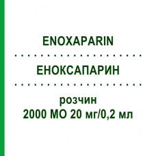 ЭНОКСАПАРИН (ENOXAPARIN) 2000 МЕ 20 мг/0,2 мл раствор 20 шт - Эноксапарин ROVI