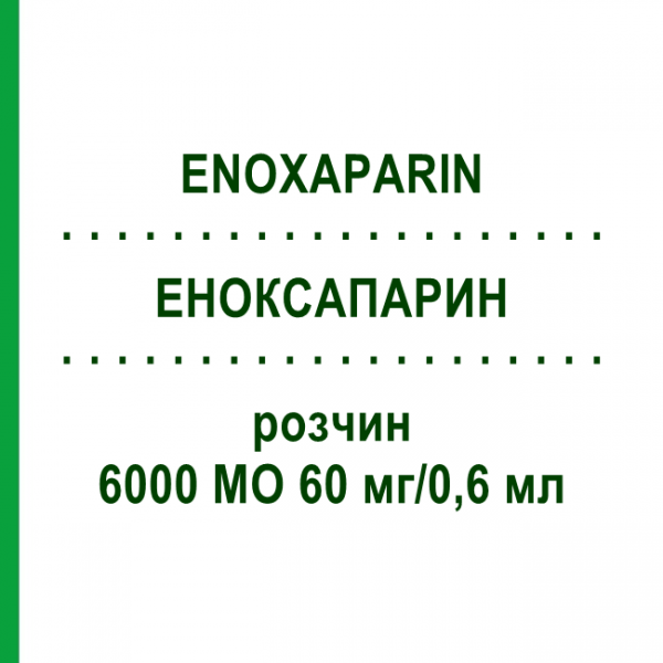 ЕНОКСАПАРИН (ENOXAPARIN) 6000 МО 60 мг/0,6 мл розчин 50 шт - Еноксапарин EURIMPHARM