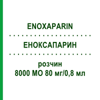 ЭНОКСАПАРИН (ENOXAPARIN) 8000 МЕ 80 мг/0,8 мл раствор 12 шт - Эноксапарин EURIMPHARM