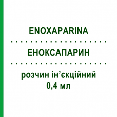 ЕНОКСАПАРИН (ENOXAPARINA) 0,4 мл розчин ін’єкційний 6 шт - Еноксапарин LABORATORIOS FARMACEUTICOS ROVI