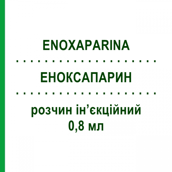 ЭНОКСАПАРИН (ENOXAPARINA) 0,8 мл раствор инъекционный 10 шт - Эноксапарин LABORATORIOS FARMACEUTICOS ROVI