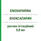ЭНОКСАПАРИН (ENOXAPARINA) 0,8 мл раствор инъекционный 10 шт - Эноксапарин LABORATORIOS FARMACEUTICOS ROVI