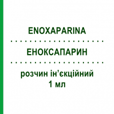 ЕНОКСАПАРИН (ENOXAPARINA) 1 мл розчин ін’єкційний 10 шт - Еноксапарин LABORATORIOS FARMACEUTICOS ROVI