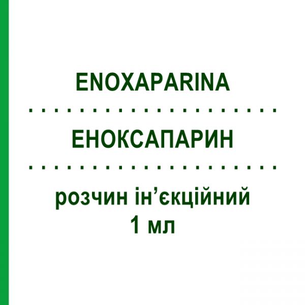ЭНОКСАПАРИН (ENOXAPARINA) 1 мл раствор инъекционный 10 шт - Эноксапарин LABORATORIOS FARMACEUTICOS ROVI